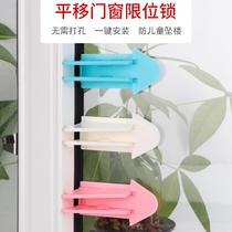 Dinggu free hole window lock Sliding window lock Sliding door and window safety lock Child protection Sliding door anti-theft lock Limiter