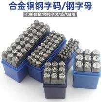 Font bump typing nail handmade small punch font size steel printing font number code font number steel word head