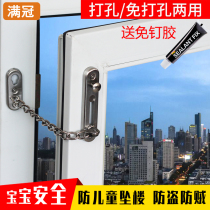 Window lock child moving window anti-theft lock plastic steel aluminum alloy screen rail lock stopper safety lock