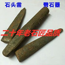 Stone breaking artifact stone chisel chisel set stonemason cement chisel flat head opening stone tool tip chisel