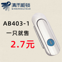 Power distribution box lock cabinet lock power distribution cabinet door lock Machine lock jump handle AB301 lock AB302 lock AB303-1 AB30