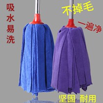 Fiber mop household absorbent towel mop old-fashioned ground tow non-fading thick stainless steel light round head mop