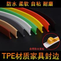 Soft U-shaped self-adhesive board edge cabinet wardrobe edge plastic pvc paint-free board ecological board furniture edge banding strip