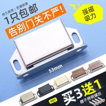 Cabinet door lock catch magnet white small number closed door button lock fixer Rebound Device Bumper-Pearl Drawers Closet magnetic sheet Indoor strong