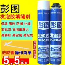 Hair l bubble caulking agent foam rubber boat soundproof filling rubber door frame foam fish tank foam type ice repair 9 boxes