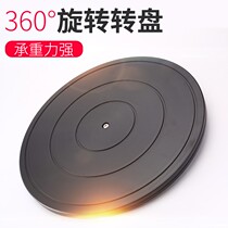 Packing turntable load-bearing rotating base plastic furniture flower arrangement circle display express sealing box artifact rotating turntable table