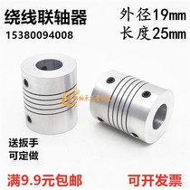  Spring coupling Synchronous drive wheel Universal joint Elastic aluminum alloy coupling Servo motor screw coupling