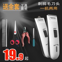 Applicable set pedicure knife plug-in electric push summer hair pet push scissors dog shaving razor nail clippers