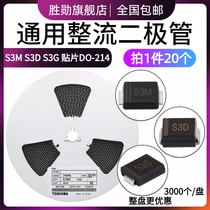 General rectifier diode S3M S3D S3G SMD SMB SMC 3A 200V 400V 1000V