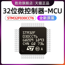 32-bit microcontroller STM32F030CCT6 LQFP-48 ARM Cortex-M0 MCU original