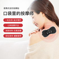 Mini Massager Massage device patch multifunctional whole body acupoint portable electrotherapy Meridian pulse small rich bag