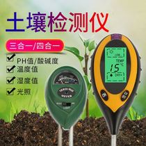 Land acid dry and wet soil ph detector ph acid and alkali display three-in-one measuring instrument