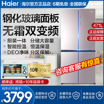 Haier cross door four door double door refrigerator tempered glass panel air-cooled no frost 471L liters refrigerator