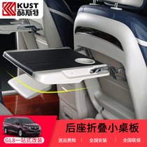 Buick GL8 small table board electric multi-function car folding table foot holder Odyssey Alitsa Senna GM8 modification