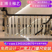 European-style light luxury aluminum alloy stair handrail aluminum railing Villa household Room new Chinese style rural self-built guardrail
