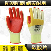Film labor gloves rubber cut-proof thickened wear-resistant construction site steel workers construction handling work anti-skid wear-resistant king