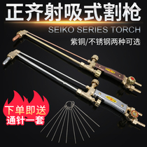 Industrial cutting gun oxygen acetylene propane cutting grab cutting gun air cutting tool grab G01-30 gun