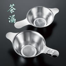 Stainless steel tea leak tea residue coffee filter kung fu tea set tea residue filter funnel tea cup accessories