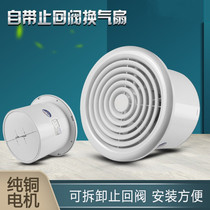 Wall ventilators window exhaust fans toilet ventilation fans kitchen household exhaust wall-type powerful exhaust fans