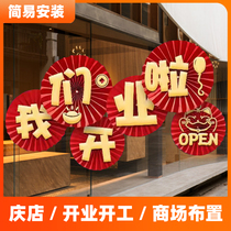 Paper fan flower opening Daji hanging shop window atmosphere decoration new store opening door red event New Year