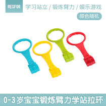Hand pull ring children play fence special crib ring baby standing toddler assist exercise arm strength