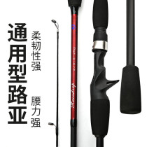 Hunting King Light Thunder Road Fishing Rod Road Raft Rod Carbon Road Subround Fishing Gear Fishing Rod Sports Equipment Fishing supplies