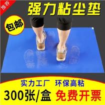 Cleaning clean room soles Slippers soles sticky dust pad stampede Supermarket door Hair bottom pad Dirt dust cleaner