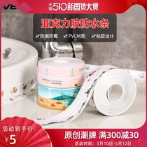 zz acrylic rubber edge seam sticking corner line seam rubber strip wash table waterproof sealing strip shower room bathroom decoration