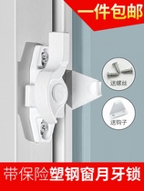 Sliding door bathroom glass push-pull plastic steel window hook lock accessories lock buckle stainless steel door lock toilet aluminum alloy