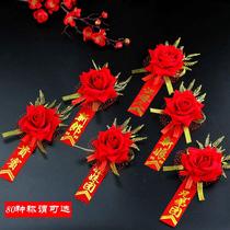 Send a corsage for marriage with the bride and groom high-end wedding supplies Daquan brooch flower parents welcome guests