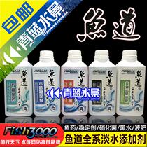 Fish channel active nitrifying bacteria fast water purification water quality stabilizer black water grass liquid fertilizer 550ml bottle
