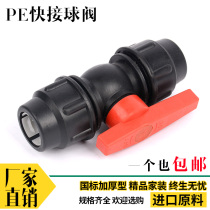 PE quick connect ball valve 2025 32 switch valve PE switch quick connect ball valve quick link switch 46 min 1 inch