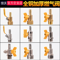 Butler cat all copper gas valve natural gas single nozzle ball valve 4 points inner wire single nozzle valve outer wire tip valve switch
