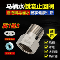 Single valve check valve check valve toilet sewer anti-backwater special toilet check valve sewage pipe electric heating