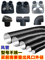 Diesel heating accessories pipe air outlet pipe diesel heater accessories Daquan accessories Daquan extension pipe car exhaust pipe