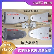 PPR water pipe hot melt device heating plate adjustable thermostat temperature control switch double temperature double control aluminum plate welding heating plate