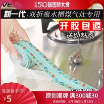 Waterproof side sealing sink side seam moisture-proof anti-virus strip tape waterproof fresh glue kitchen patch anti-stick sink