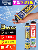 Foaming agent foam caulking rubber doors and windows Waterproof high viscosity expanded polyurethane kindergarten sealing anti-mouse refurbishment