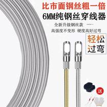 Thread spring tube piercer pure steel wire concealed tube cable optical fiber electrician manual lead wire