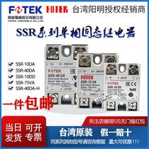 fotek Yangming ssr-40dad10 25 50 75da-h aa va single phase solid state relay 220