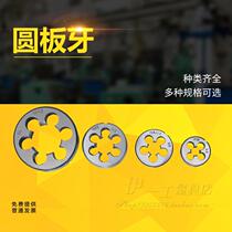 Fine teeth round plate teeth non-standard yuan plate teeth m30m31m32m33m34x3x2x1 25x0 75*0 5