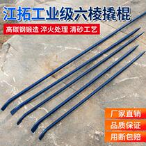 Crowbar special steel crowbar high hardness sticking bar hexagonal steel crowbar thick heavy fire fire steel brazing wooden box
