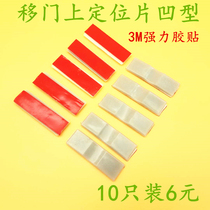 Anti-collision limiter wardrobe sliding door anti-slip buffer patch bulletproof sliding door upper rail positioning piece fixed track piece