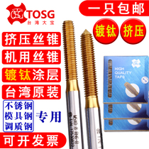 Plating increase 6G extrusion tapping M1 4M2 2 3M2 5M2 6M34M5M6M8M10 ji ya tap