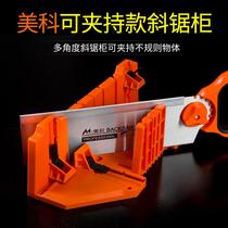 Gypsum line cutting artifact portable horn shape four-corner Bevel high-precision tool adjustable easy cutting