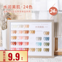 Moisturizing beauty nail polish 2023 summer new nude color ice transparent nail polish 24 color suit nail shop dedicated