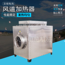 Duct air heater 60KW desulfurization denitrification gas auxiliary heater electric dust removal electric heater