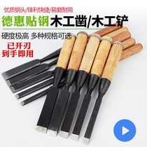 Steel woodworking chisel flat shovel Special Steel open old-fashioned flat chisel Carpenter set chisel knife flat chisel carpentry tool