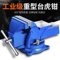 Platform vise table pliers small vise table fixture table Tiger table sweet Workbench heavy household multifunctional industrial grade