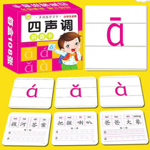 First grade Chinese Pinyin Card Voice Reading Four Tone Pinyin Card Primary School Student Kindergarten Alphabet Card aoe